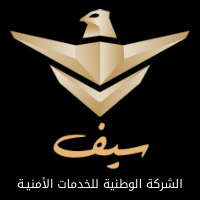 تعلن الشركة الوطنية للخدمات الأمنية (سيف) عن توفر 5 وظائف تقنية وادارية ومالية بالرياض