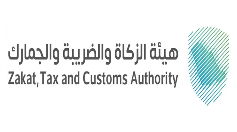 تعلن هيئة الزكاة والضريبة والجمارك عن توفر وظائف شاغرة لحملة البكالوريوس فأعلى