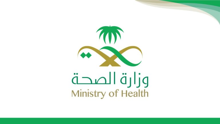 وزارة الصحة تعلن وظيفة إدارية لا تشترط خبرة فى  مستشفى الملك خالد التخصصي للعيون فى الرياض