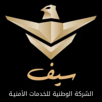 سيف للخدمات الأمنية تعلن عن فتح التوظيف على الوظائف الأمنية في جميع مناطق المملكة للجنسين