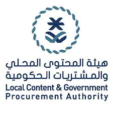 هيئة المحتوى المحلي والمشتريات الحكومية تعلن عن 3 وظائف للرجال والنساء