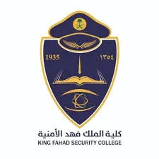 كلية الملك فهد الأمنية تعلن عن وظائف عسكرية (دورة الضباط الجامعيين الـ 55)