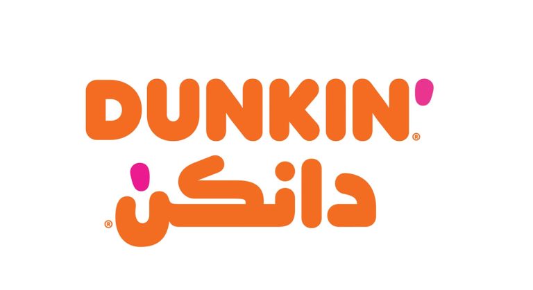 دانكن تعلن فتح عن باب التوظيف للجنسين حملة الثانوية والدبلوم والبكالوريوس