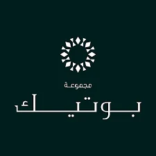 مجموعة بوتيك بدء التقديم لبرنامج دبلوم دولي ينتهي بالتوظيف المباشر