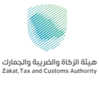 هيئة الزكاة والضريبة والجمارك فتح التوظيف لحملة البكالوريوس فمافوق