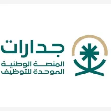 وظائف تعليمية شاغرة على منصة جدارات للرجال والنساء