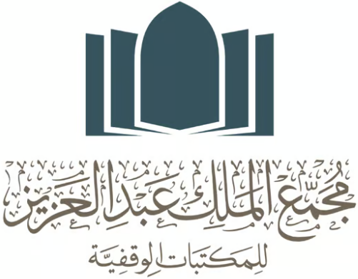 مجمع الملك عبدالعزيز للمكتبات الوقفية يطرح فرصًا وظيفية شاغرة في المدينة المنورة