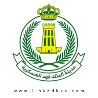 مدينة الملك فهد العسكرية تعلن عن توفر وظائف شاغرة لحملة الدبلوم والبكالوريوس