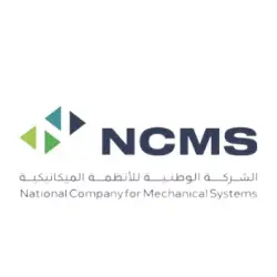 تعلن الشركة الوطنية للأنظمة الميكانيكية عن بدء التقديم على برنامج التدريب المنتهي بالتوظيف لحملة الثانوية
