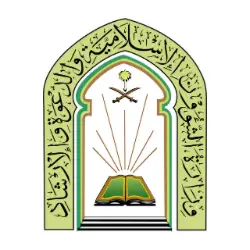 الشؤون الإسلامية تعلن فتح التوظيف لشغل 31 ألف وظيفة على نظام المكافآت لمنسوبي المساجد بالمملكة