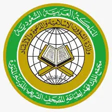 مجمع الملك فهد لطباعة المصحف الشريف يعلن توفر وظائف شاغرة في المدينة المنورة